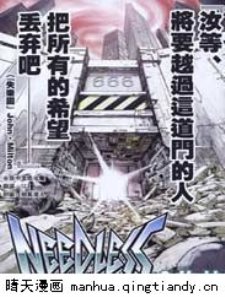 NEEDLESSо/ս
