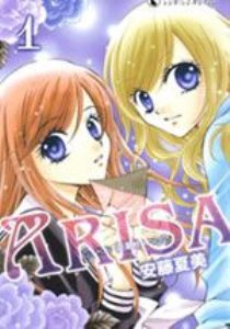 Arisaɴ