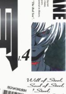 Hagane