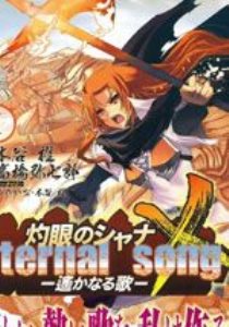 eternalsong