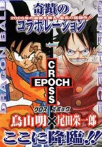 VS(Crossepoch)