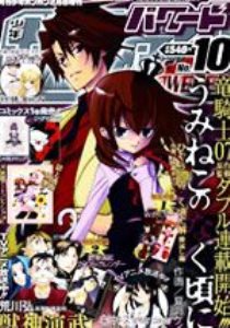 umineko