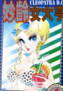 ����Ů���