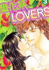 ϵLOVERS