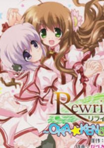 Rewrite ~OKA��KEN Blog~