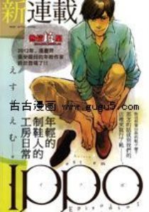 IPPO