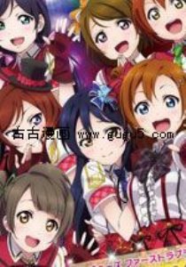 LoveLive