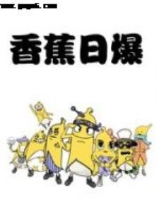 �㽶�ձ�