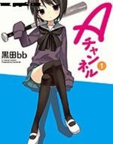A-Channel/aƵ��