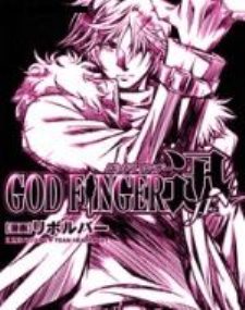 GOD FINGER Ѹ