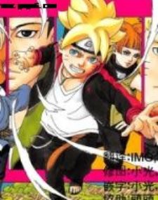 ���˴�BORUTO