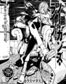 NO GUNS LIFE