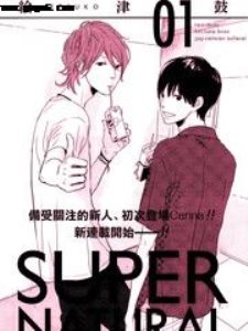 SUPER NATURA