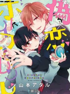αx��boyfriend
