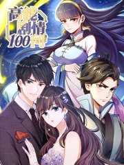 ���ܾ���100��