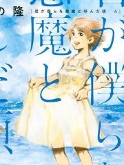 �㽫���ǳ�����ħ֮ʱ