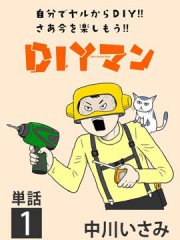 DIY��