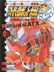 ���������˴�սOG�����- Record of ATX
