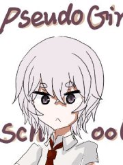 pseudo girl school