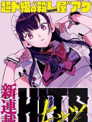 ����ɱ��HITS