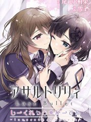 ͻ������ LastBullet Secret Garden ~Innocent Memoria~