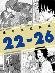 �ٱ�����ƪ�� 22-26