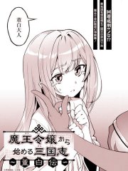 ��ħ��ǧ��ʼ������־~���״�~