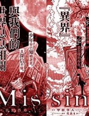 Missing