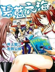 GRANDBLUE����֮��