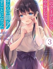 �谮�����使����Ů���������Ҽҵı���Կ��