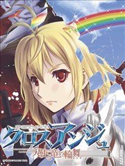 CROSSANGE��ʹ����������