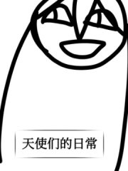 ��ʹ�ǵ��ճ�