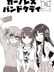 Girls Band Cry ��
