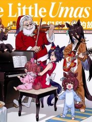 The Little Umas-СС��������������Ĺ���