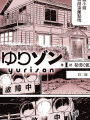 Yurison