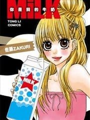 MiLK�����ҵ�ţ��