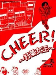 CHEER! ����Ů��