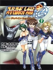 ���������˴�սOG Divine·Wars