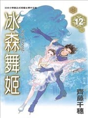 ��ɭ�輧-Ice Forest-