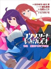 Concrete Revolutio ���˻��� �⴫ ħ����Ů�������⣡