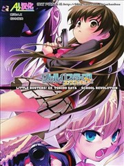 Little Busters EX У԰����