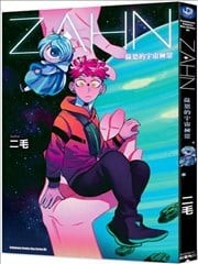 ZAHN�����������ճ�