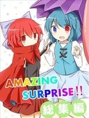 AMAZING SURPRISE!!�ܼ�ƪ