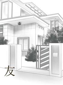 友漫画