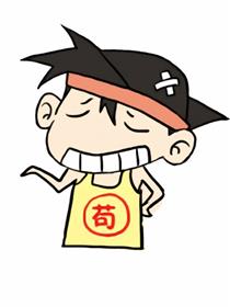 小镇青年徐苟三漫画