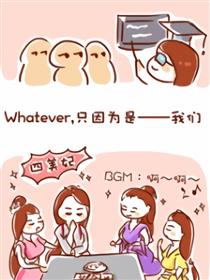 我们的日常漫画