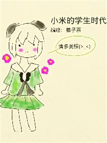 颜玖术漫画