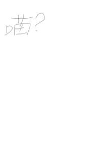哈哈哈漫画