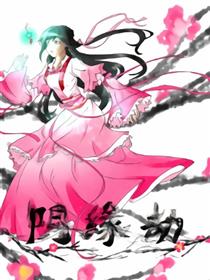 阴缘劫漫画