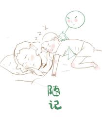 随记海报
